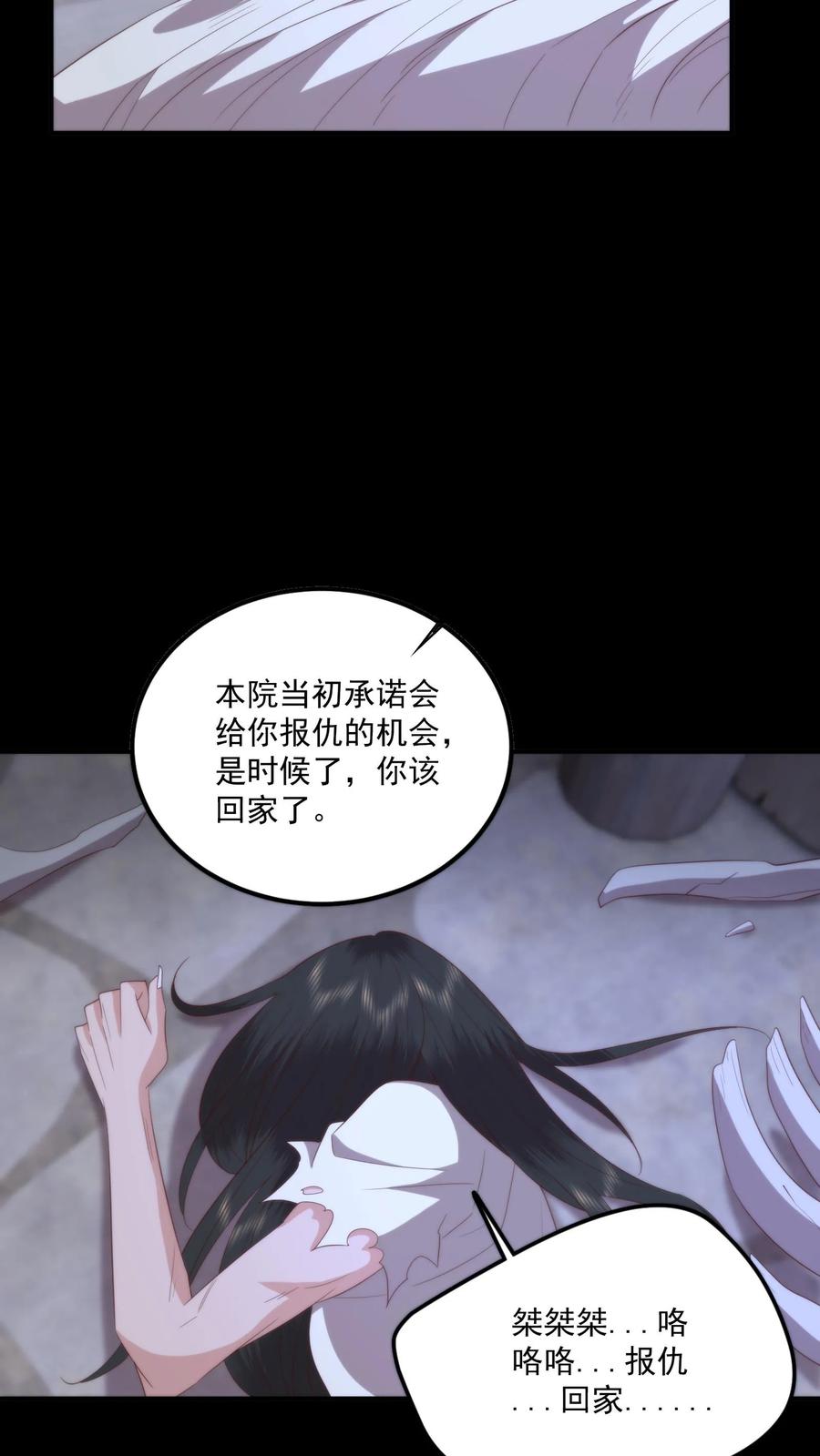 祖宗嫁到：病娇魔帝滚下榻 - 第112话 好臭！可是入厕忘了洗手？ - 第4张图