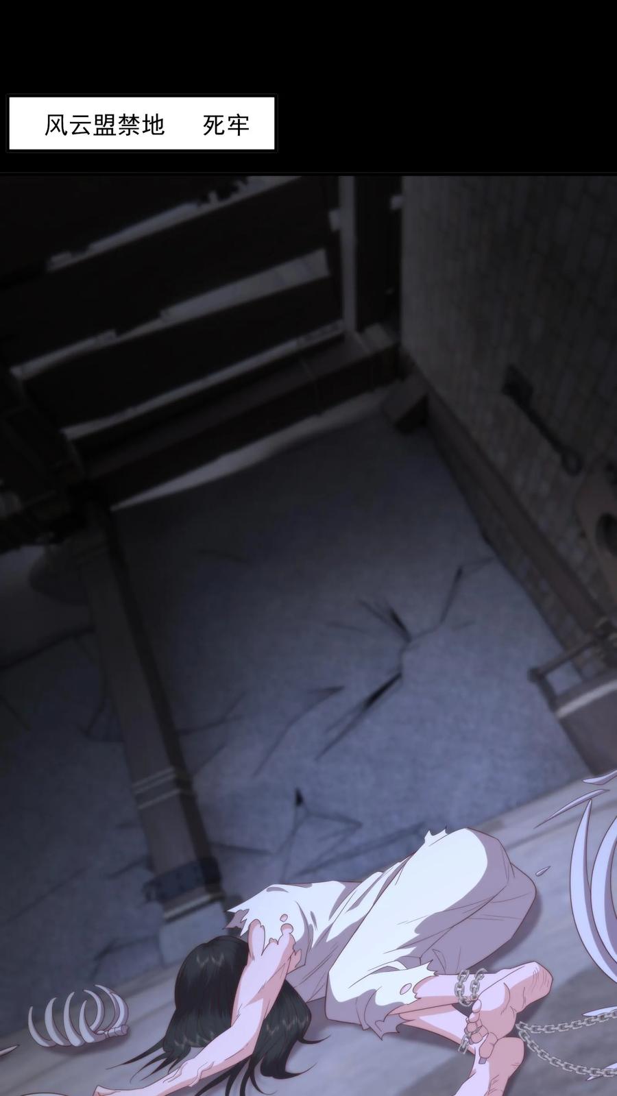 祖宗嫁到：病娇魔帝滚下榻 - 第112话 好臭！可是入厕忘了洗手？ - 第2张图