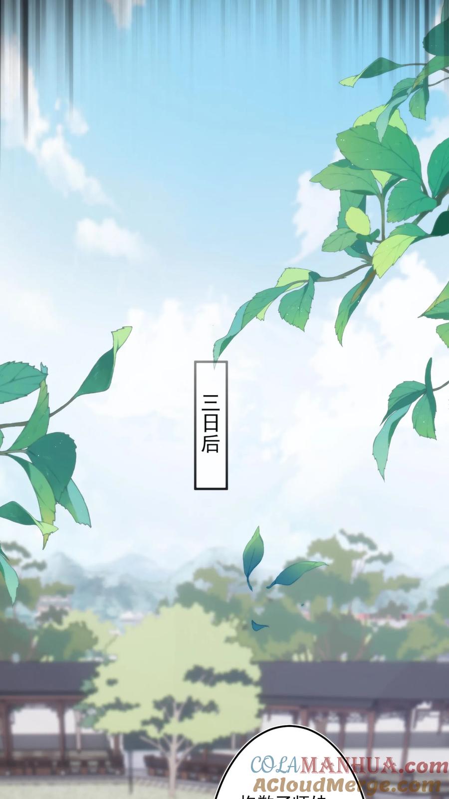 祖宗嫁到：病娇魔帝滚下榻 - 第112话 好臭！可是入厕忘了洗手？ - 第7张图