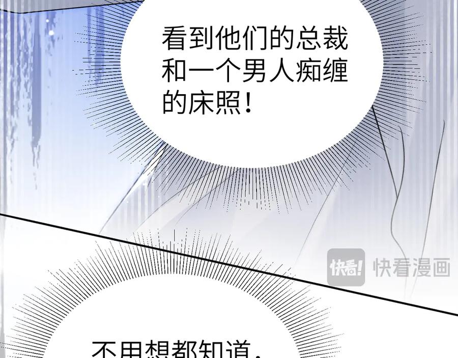针锋对决 第97话 流出截图 第74页