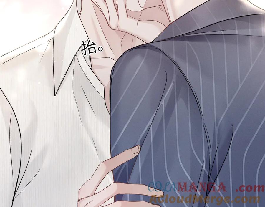 针锋对决 第97话 流出截图 第9页