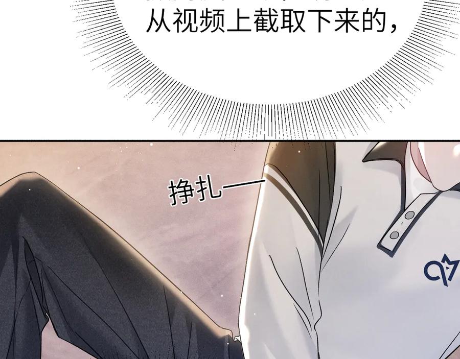 针锋对决 第97话 流出截图 第79页