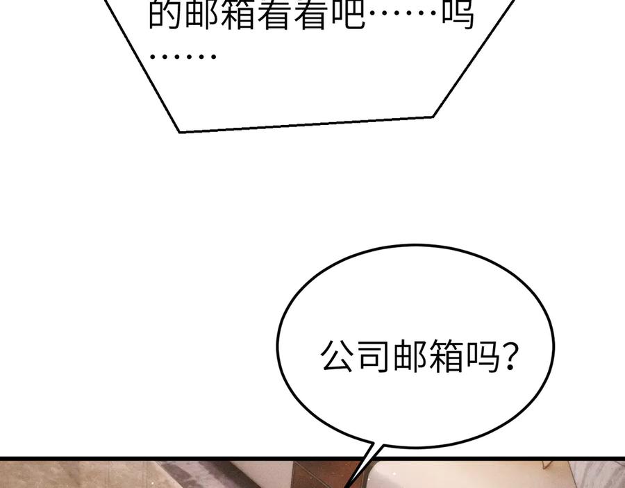 针锋对决 第97话 流出截图 第52页