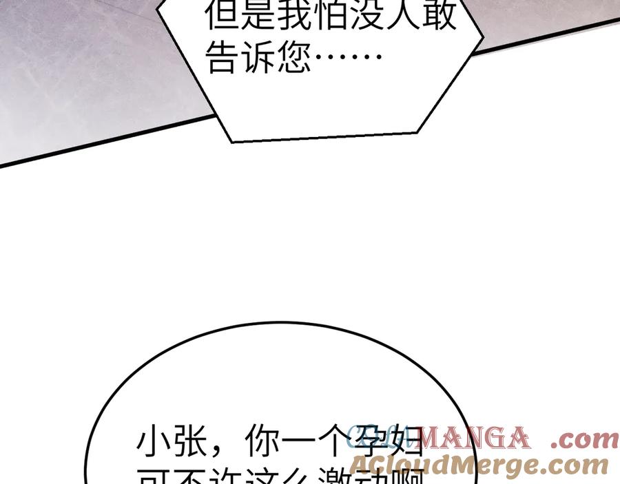 针锋对决 第97话 流出截图 第49页