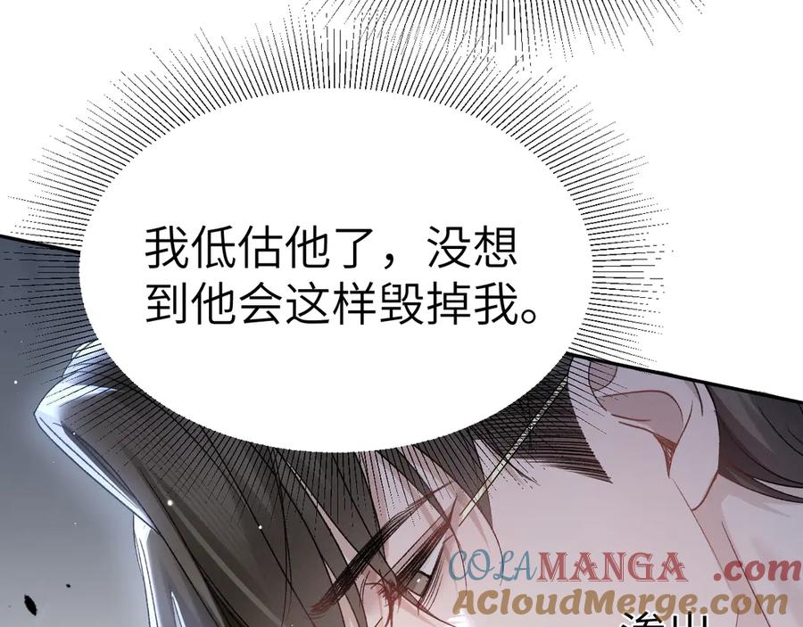 针锋对决 第97话 流出截图 第77页