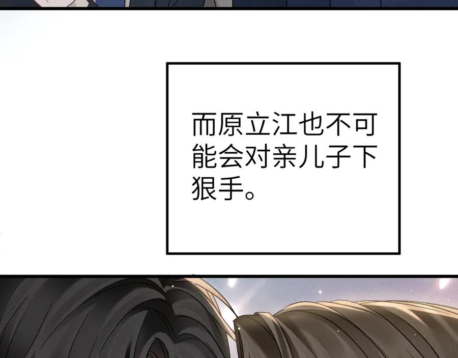 针锋对决 第97话 流出截图 第32页