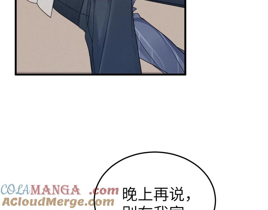 针锋对决 第97话 流出截图 第13页