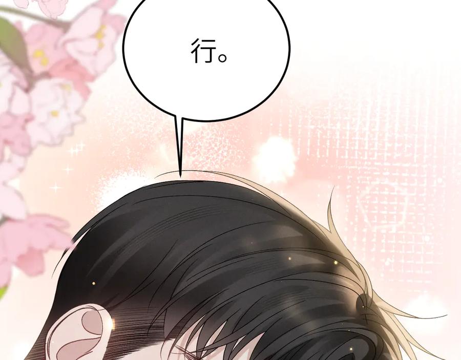 针锋对决 第97话 流出截图 第19页
