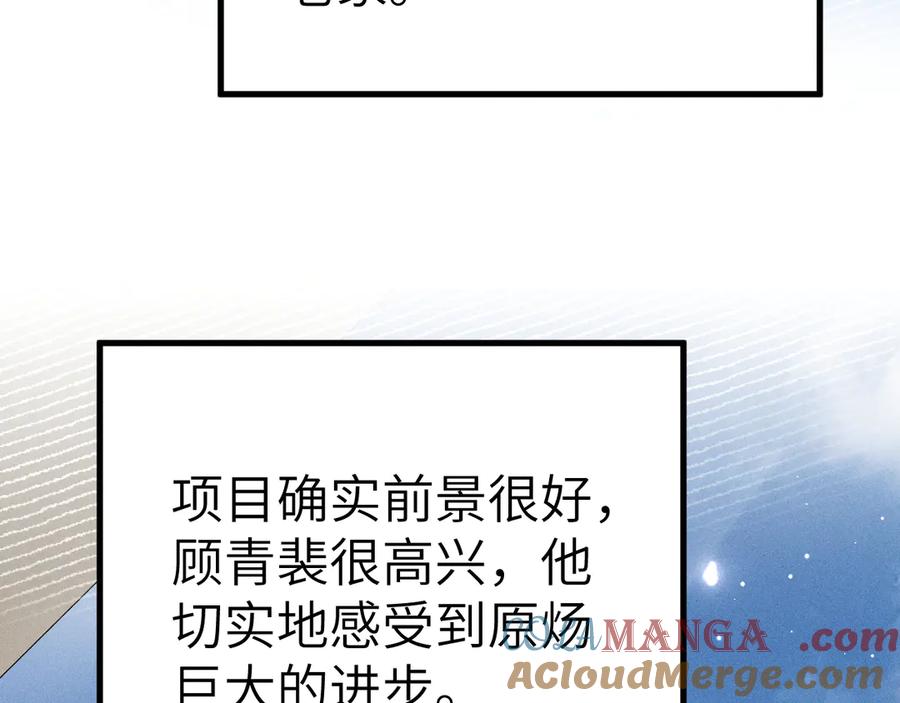 针锋对决 第97话 流出截图 第25页