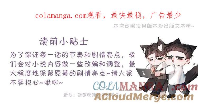 针锋对决 第97话 流出截图 第1页