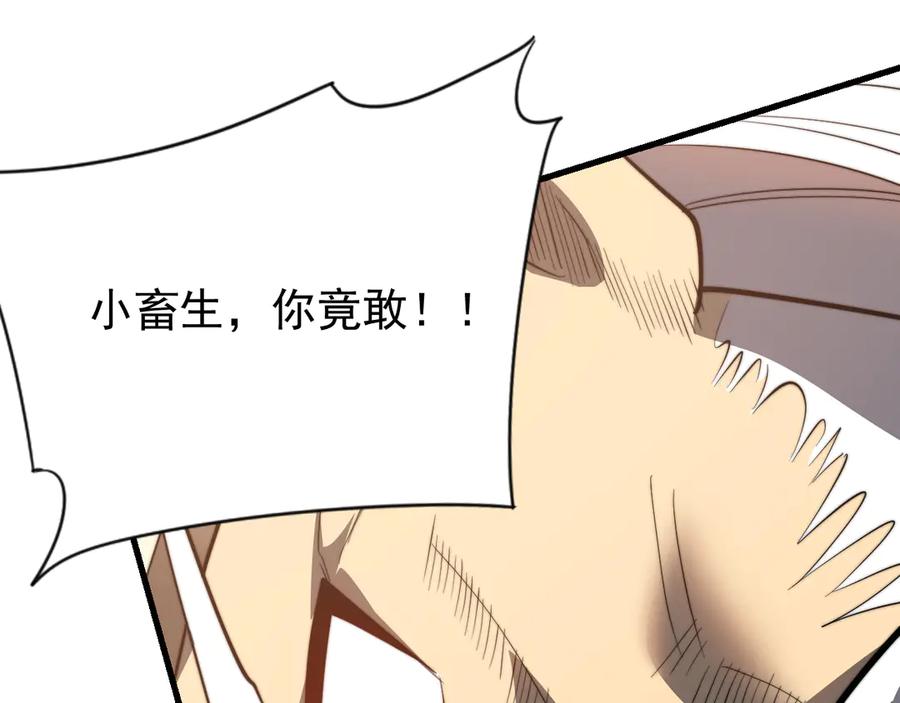 网游：因为太浪，我成了全服公敌！ 第117话 传奇未尽，后会有期 第58页