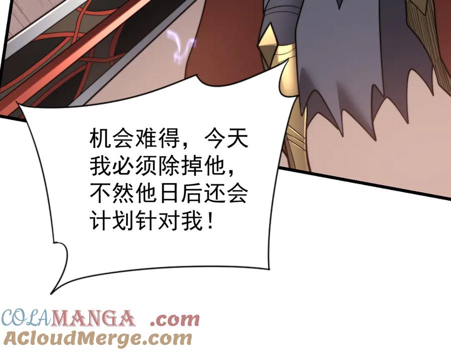 网游：因为太浪，我成了全服公敌！ 第117话 传奇未尽，后会有期 第69页