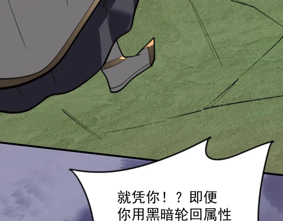网游：因为太浪，我成了全服公敌！ 第117话 传奇未尽，后会有期 第72页
