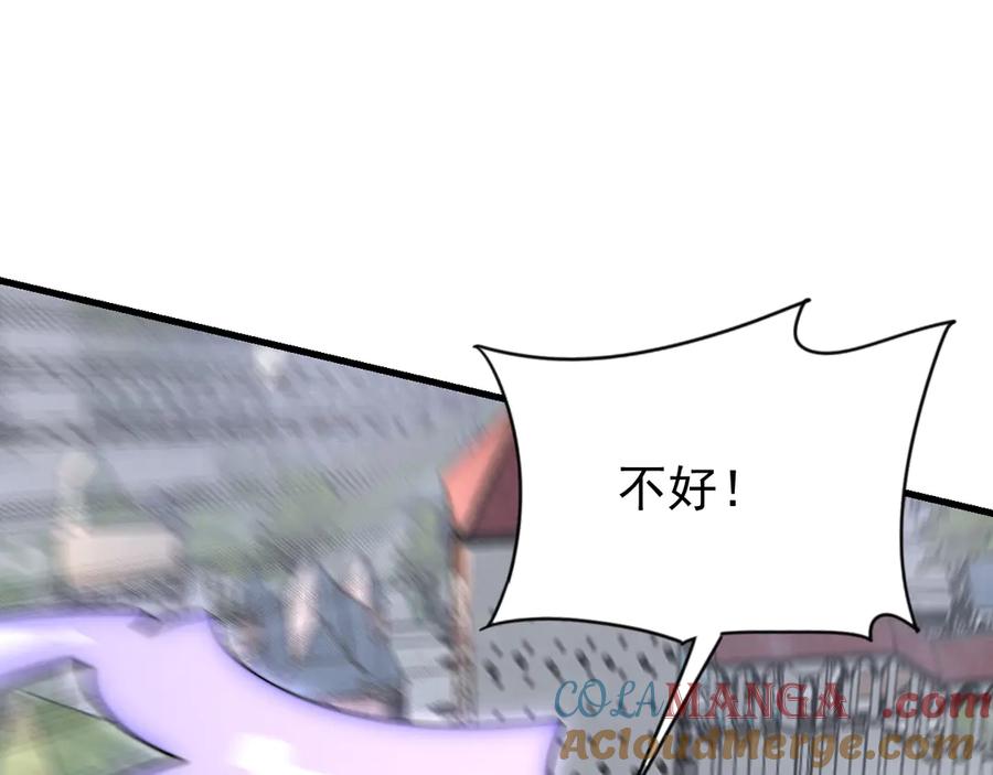 网游：因为太浪，我成了全服公敌！ 第117话 传奇未尽，后会有期 第65页