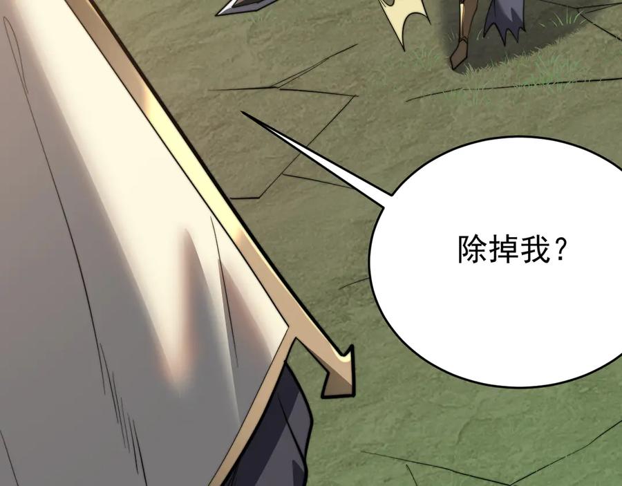网游：因为太浪，我成了全服公敌！ 第117话 传奇未尽，后会有期 第71页