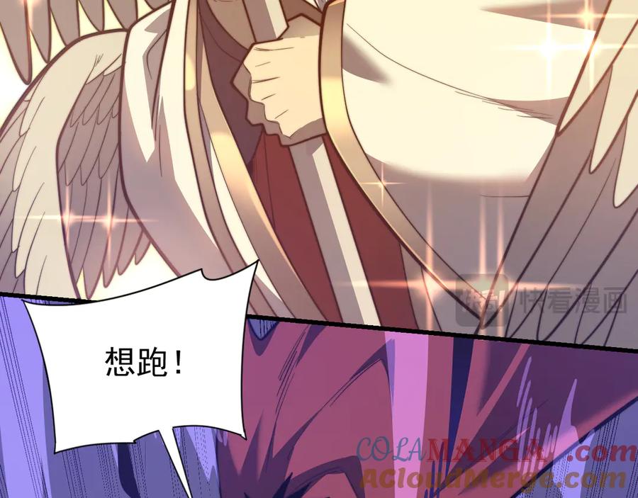 网游：因为太浪，我成了全服公敌！ 第117话 传奇未尽，后会有期 第53页