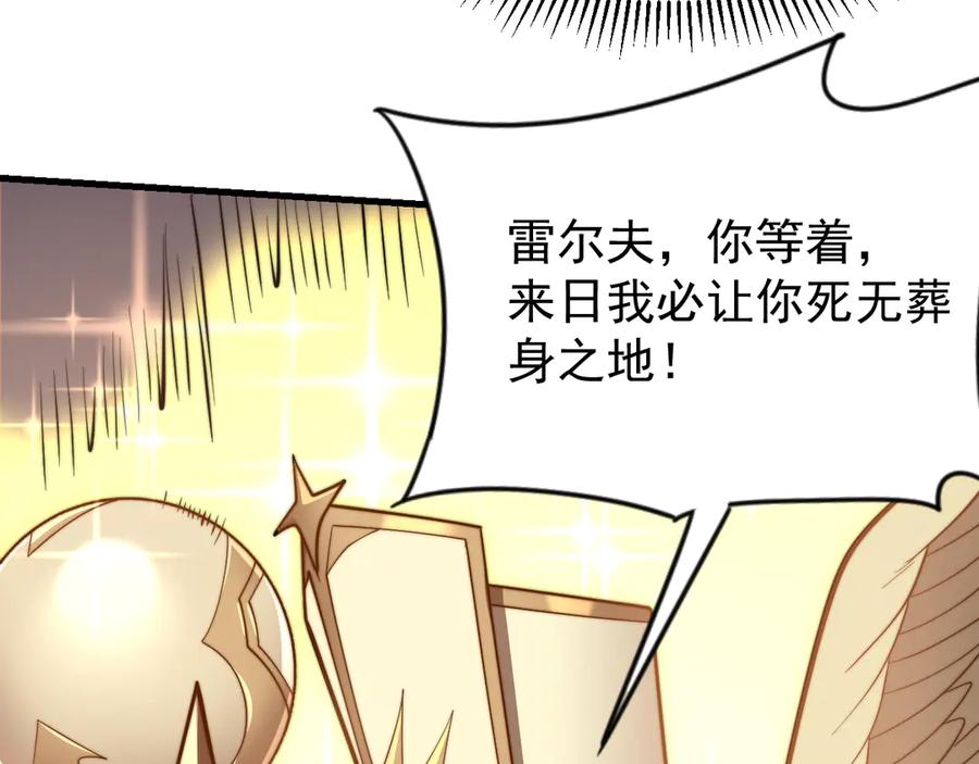 网游：因为太浪，我成了全服公敌！ 第117话 传奇未尽，后会有期 第51页