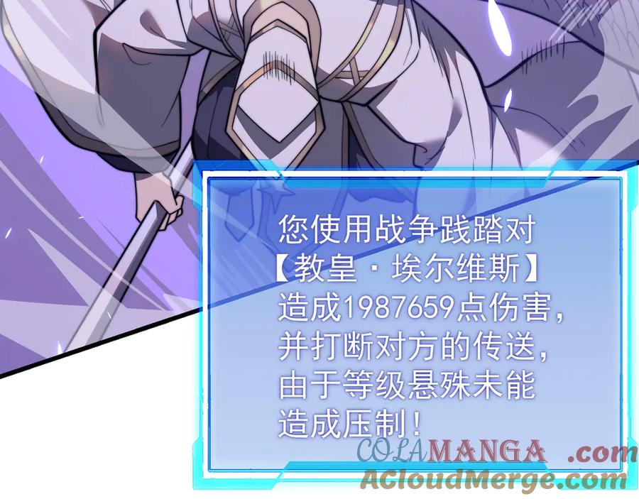 网游：因为太浪，我成了全服公敌！ 第117话 传奇未尽，后会有期 第57页
