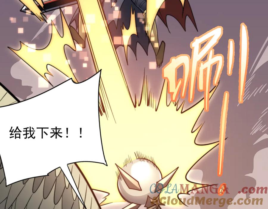 网游：因为太浪，我成了全服公敌！ 第117话 传奇未尽，后会有期 第61页