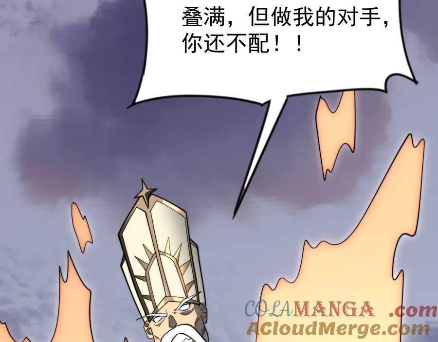 网游：因为太浪，我成了全服公敌！ 第117话 传奇未尽，后会有期 第73页
