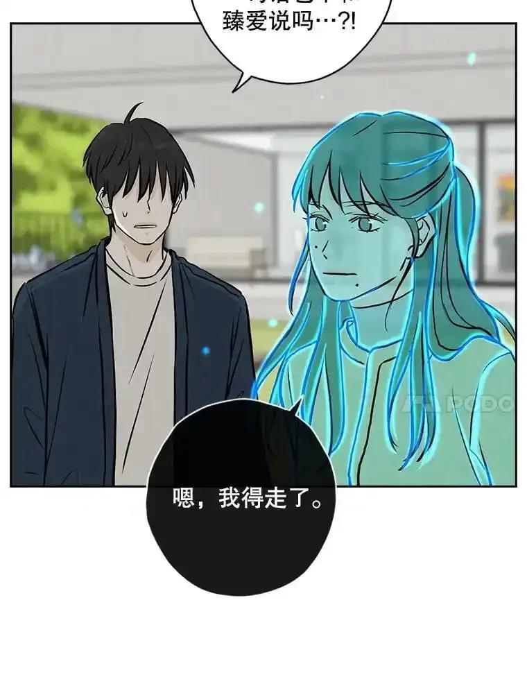 《消失的新郎》119.告别 第72页