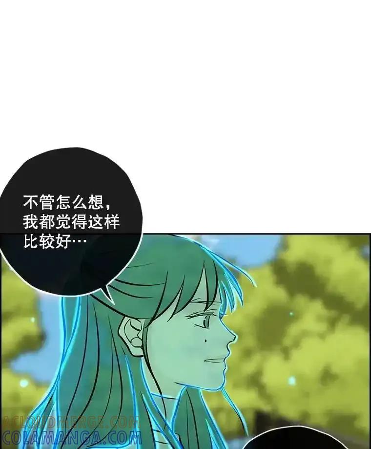 《消失的新郎》119.告别 第73页