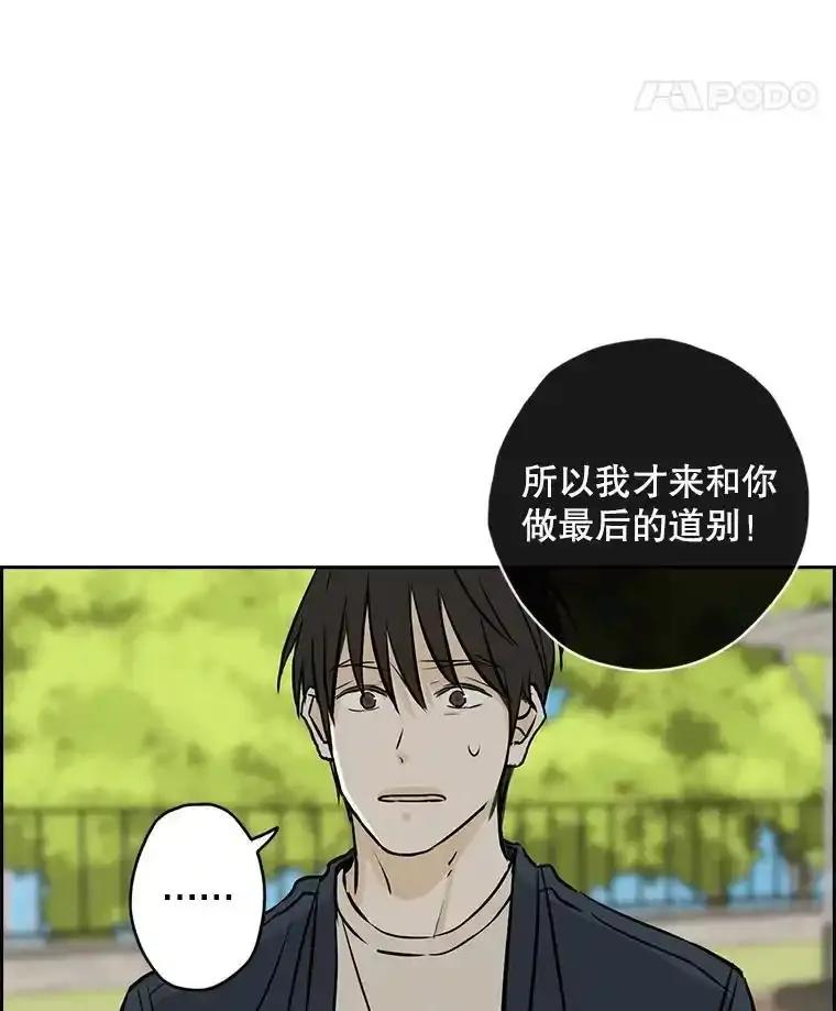 《消失的新郎》119.告别 第76页