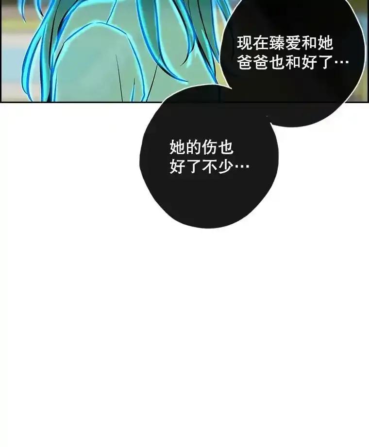 《消失的新郎》119.告别 第74页