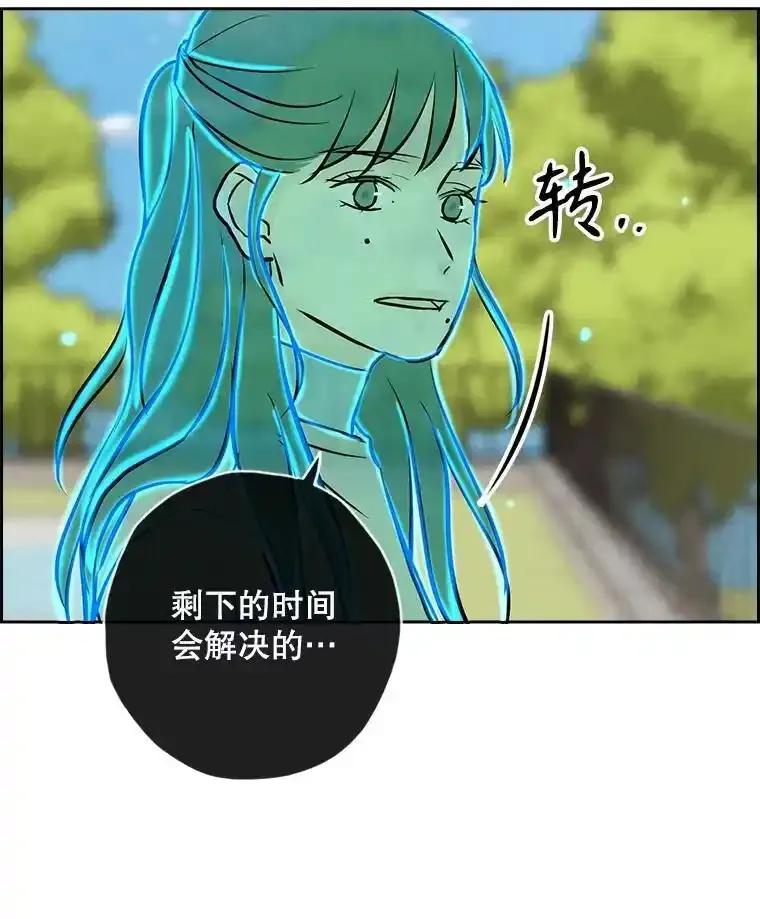 《消失的新郎》119.告别 第75页