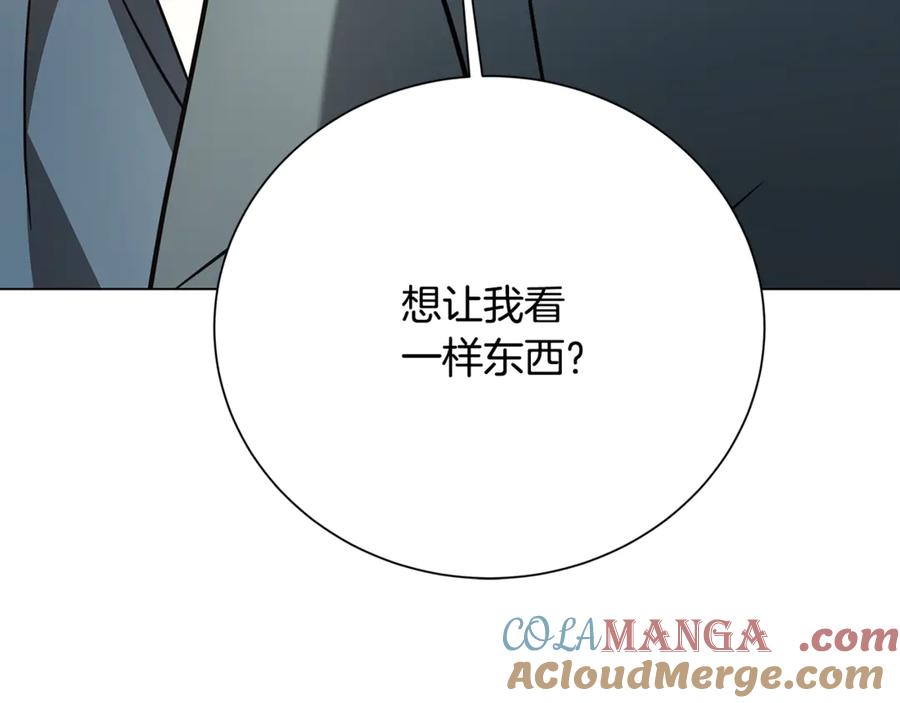 《破茧皇后》番外 第3话 皇宫有喜事 第161页
