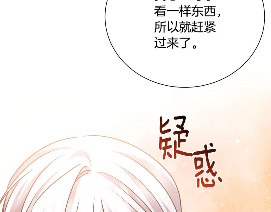 《破茧皇后》番外 第3话 皇宫有喜事 第158页