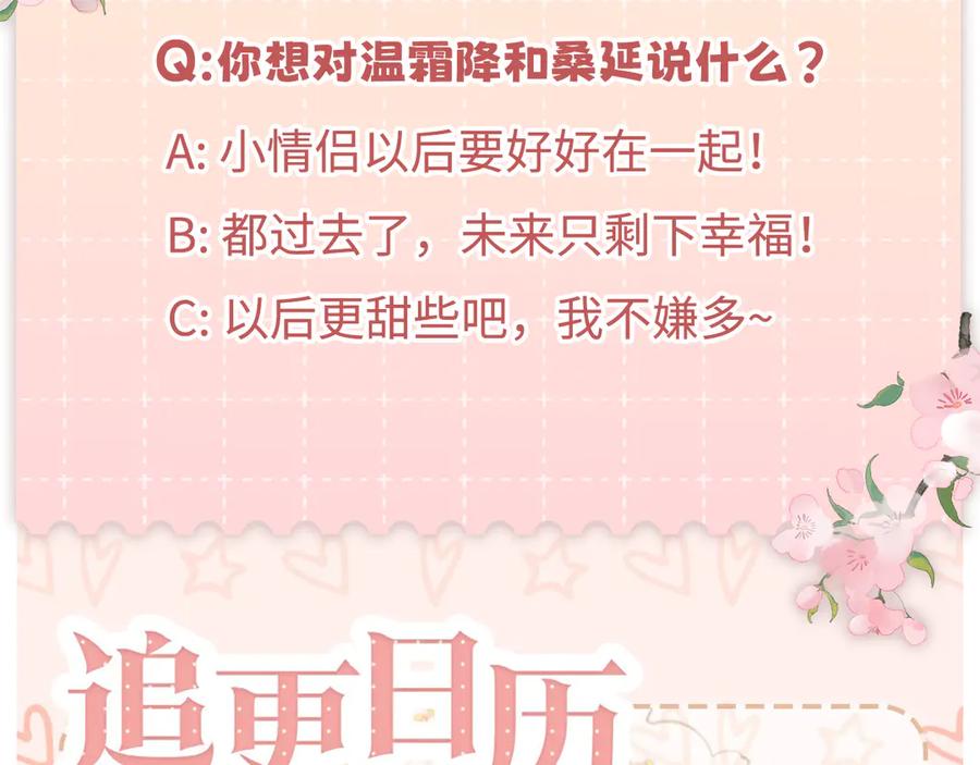 难哄 130 是我失约了 第122页