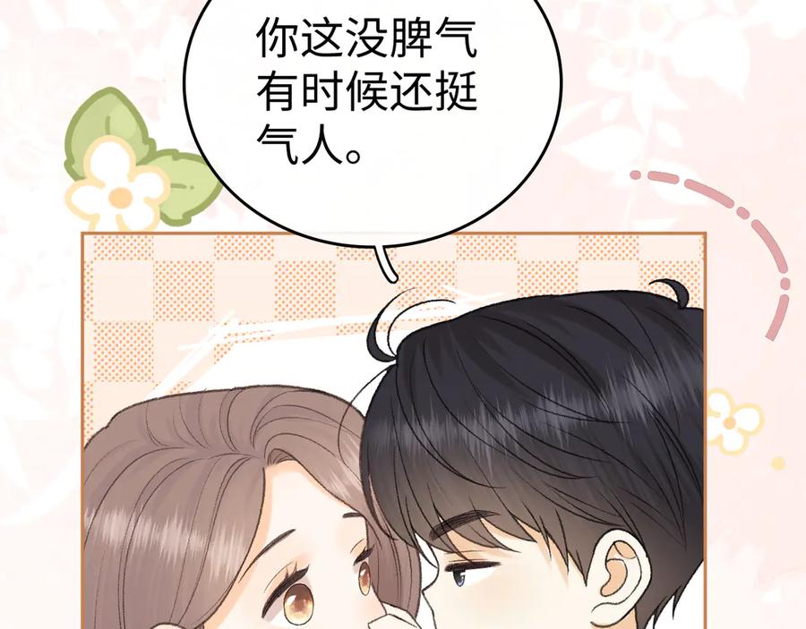 难哄 130 是我失约了 第115页