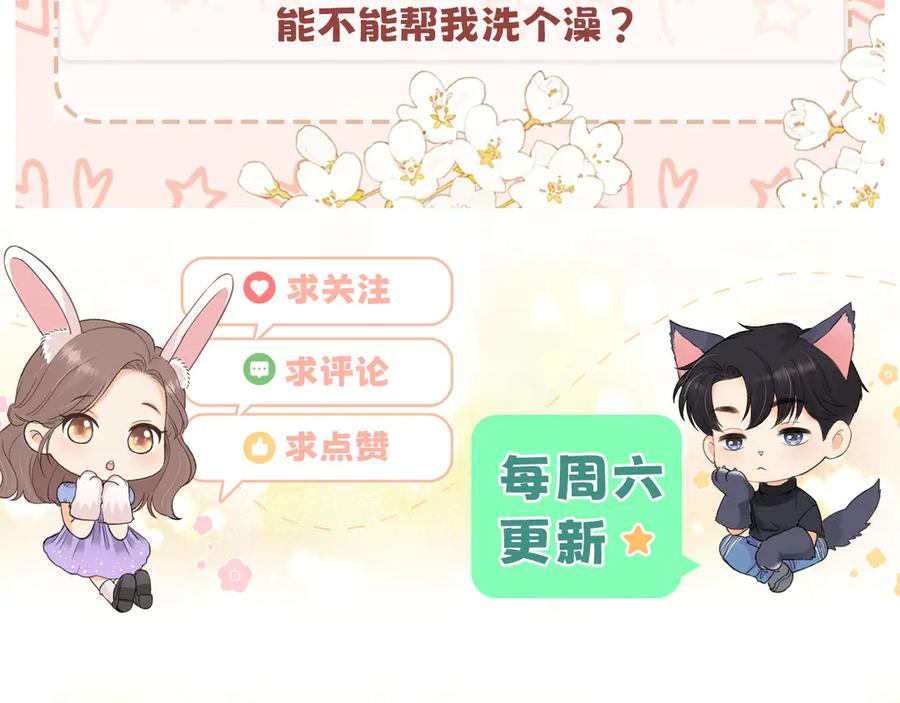 难哄 130 是我失约了 第124页