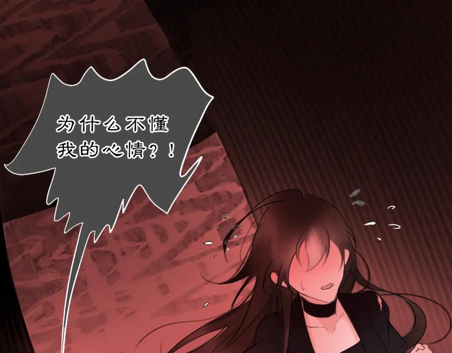 《黑无常》13 凶宅孤影 第44页