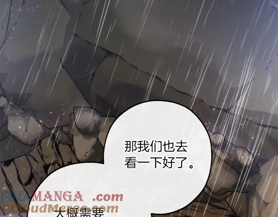 成为伯爵家的废物 第149话 惊人的事实 第57页