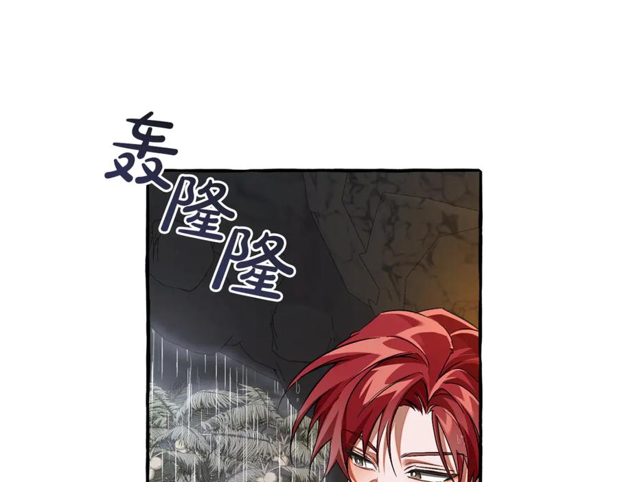 成为伯爵家的废物 第149话 惊人的事实 第60页