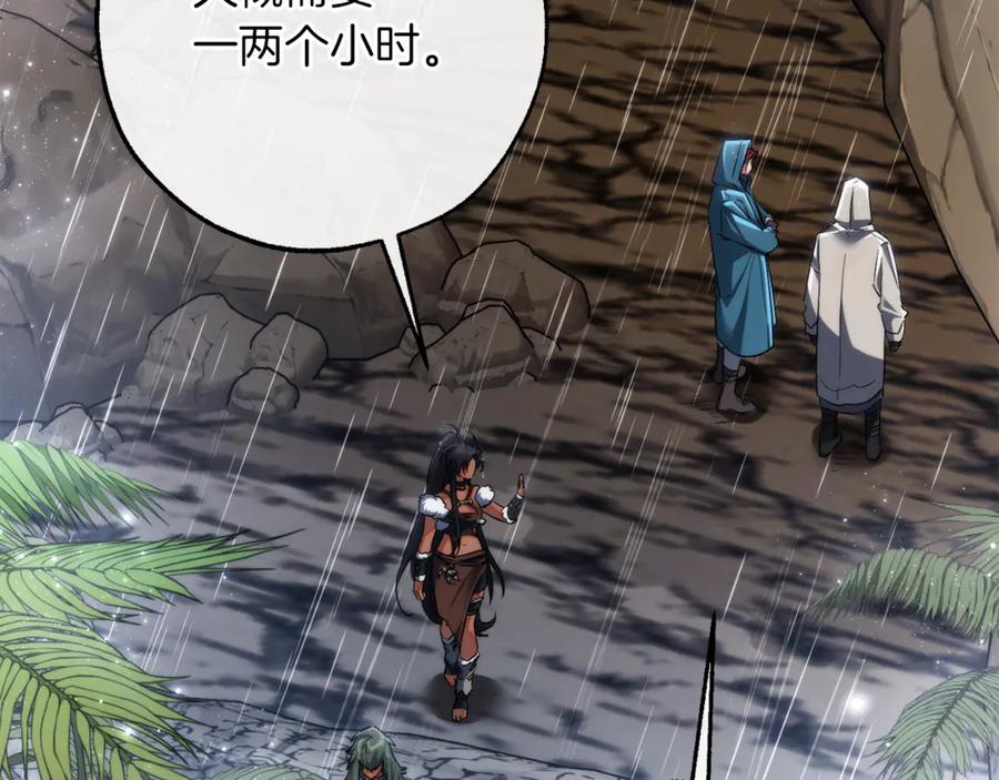 成为伯爵家的废物 第149话 惊人的事实 第58页