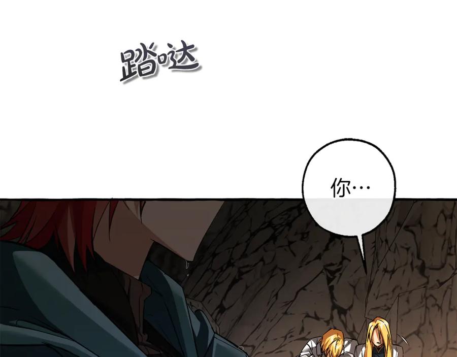 成为伯爵家的废物 第149话 惊人的事实 第62页