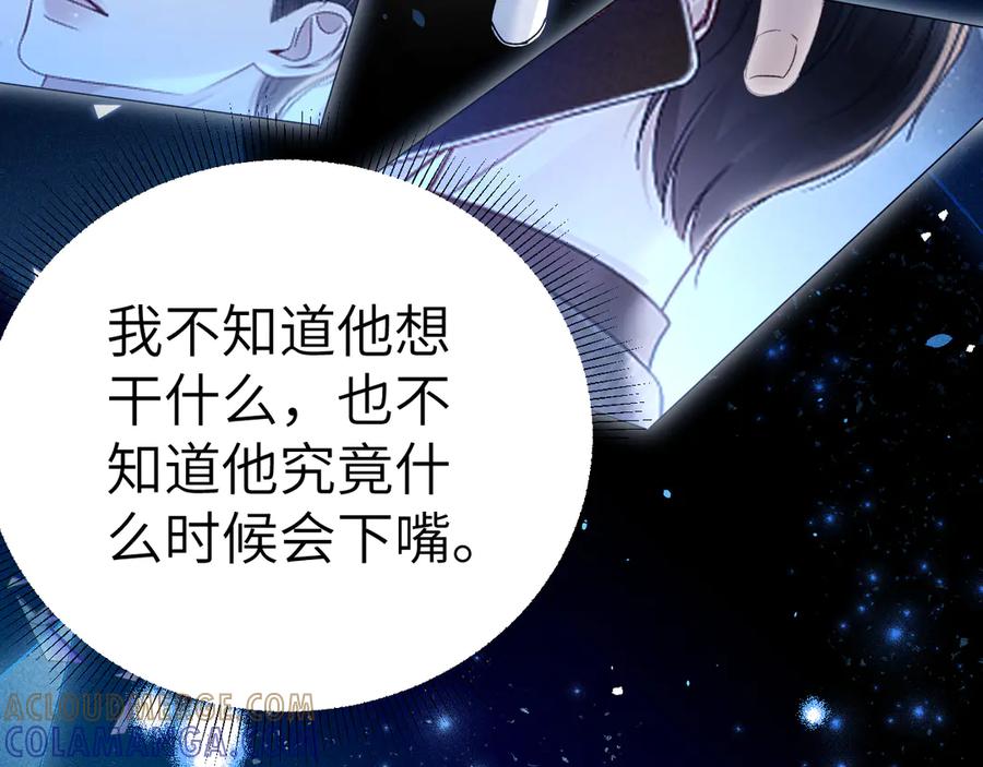 针锋对决 第134话 他还喜欢我吗 第69页
