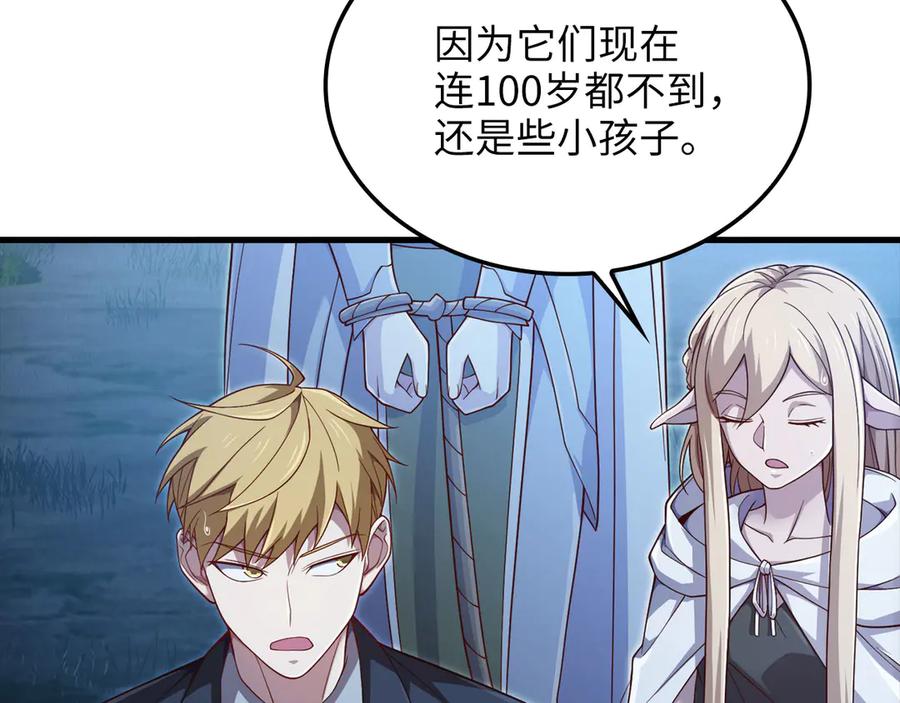 领主大人的金币用不完 - 第165话 精灵族的没落 - 第52张图