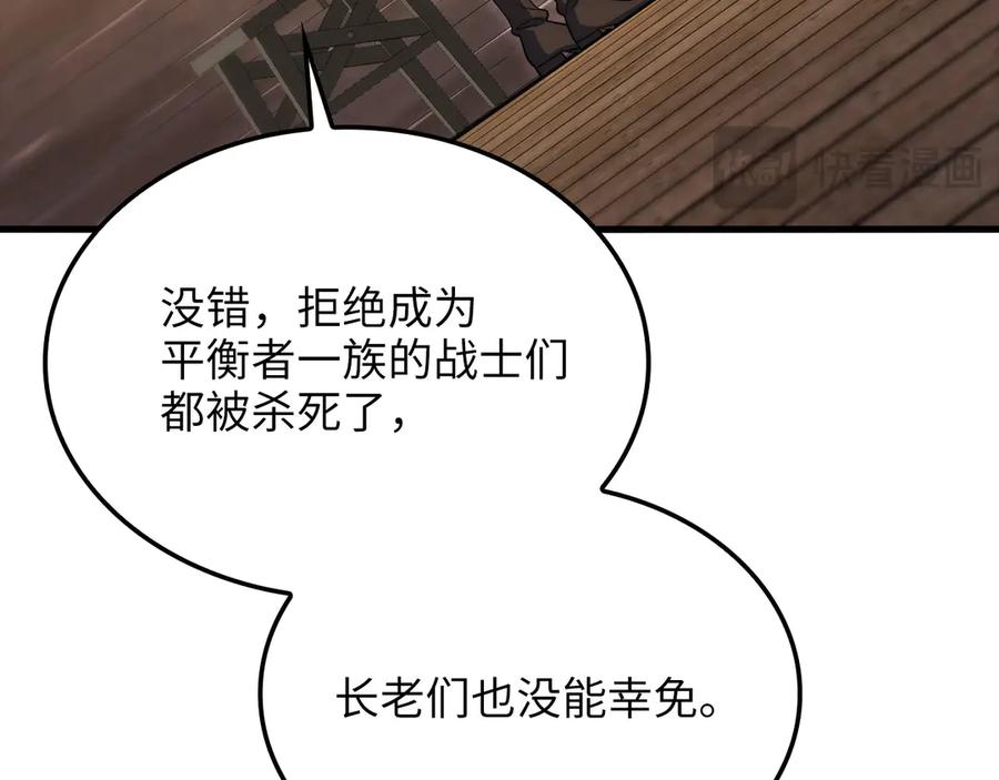 领主大人的金币用不完 - 第165话 精灵族的没落 - 第126张图