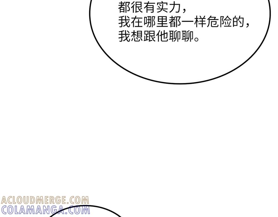 领主大人的金币用不完 - 第165话 精灵族的没落 - 第89张图