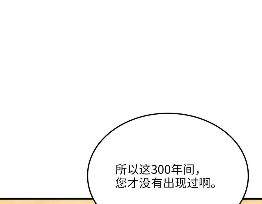 领主大人的金币用不完 - 第165话 精灵族的没落 - 第107张图