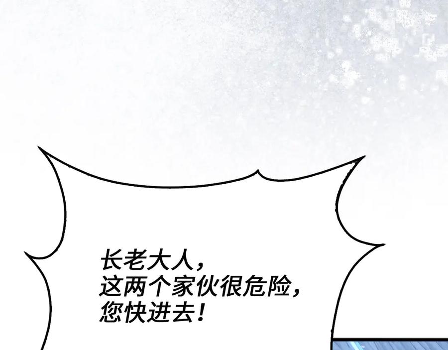 领主大人的金币用不完 - 第165话 精灵族的没落 - 第86张图