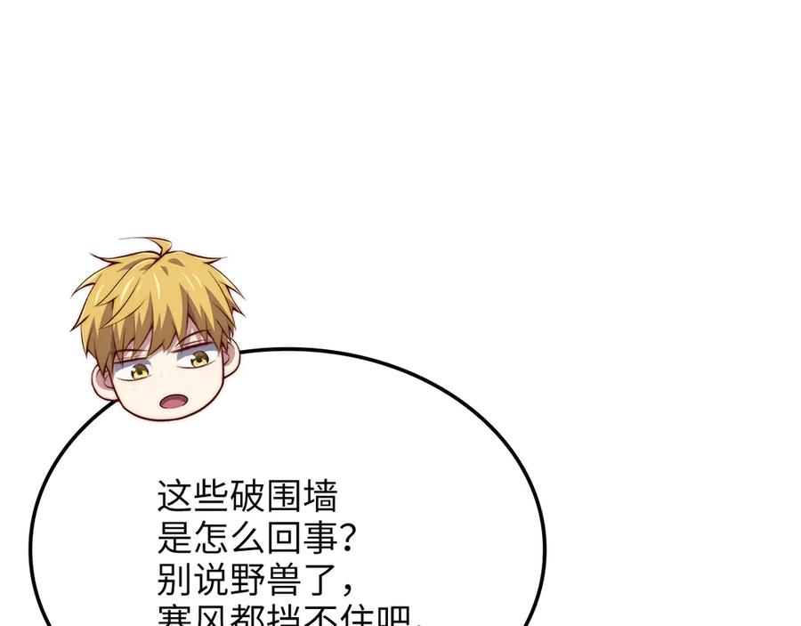 领主大人的金币用不完 - 第165话 精灵族的没落 - 第60张图