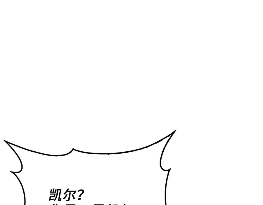 领主大人的金币用不完 - 第165话 精灵族的没落 - 第92张图