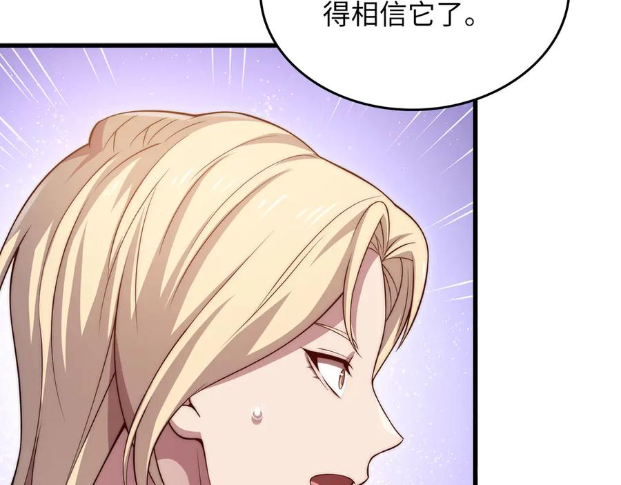 领主大人的金币用不完 - 第165话 精灵族的没落 - 第131张图