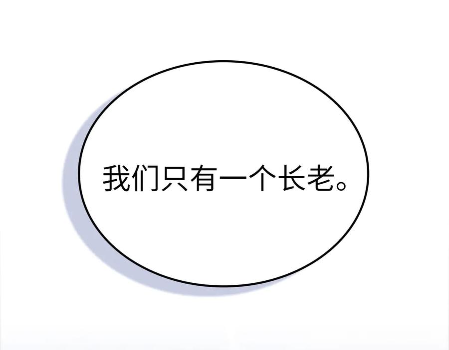 领主大人的金币用不完 - 第165话 精灵族的没落 - 第76张图