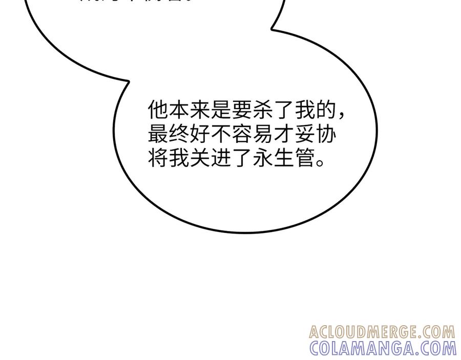 领主大人的金币用不完 - 第165话 精灵族的没落 - 第113张图